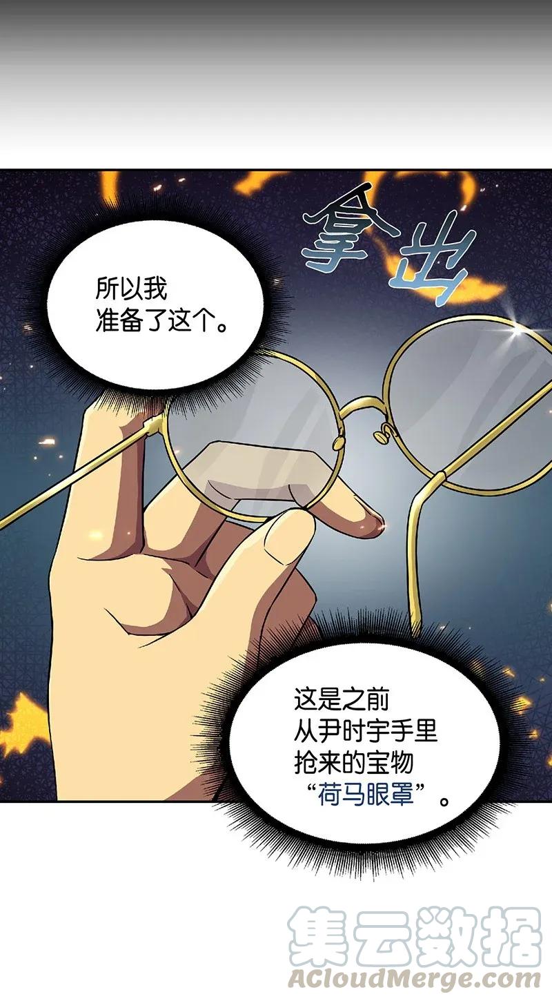 《我独自盗墓》080 畅销书作家 第37页