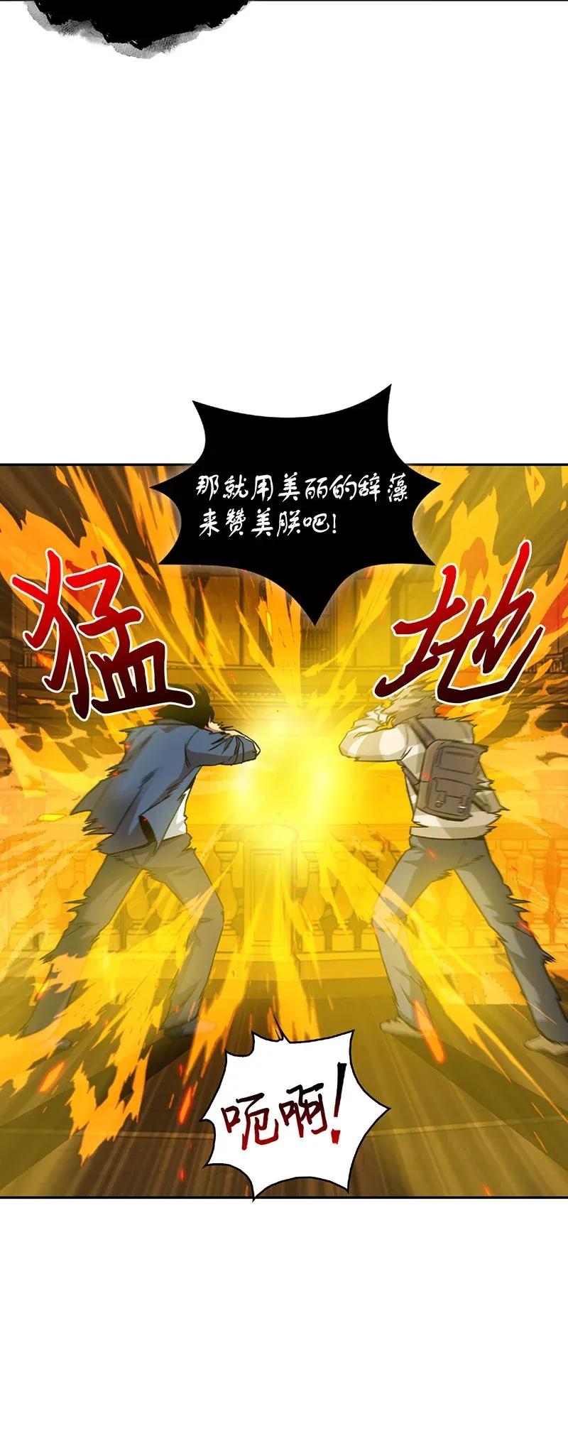 《我独自盗墓》080 畅销书作家 第47页