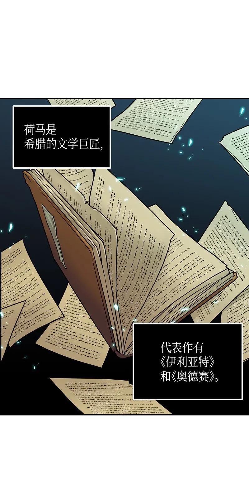 《我独自盗墓》080 畅销书作家 第38页