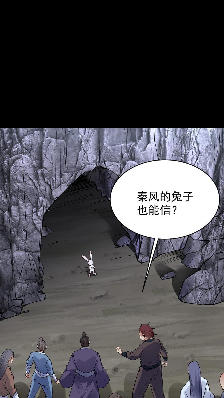 这个反派有点良心，但是不多！ 第80话 狂傲小白 第1页