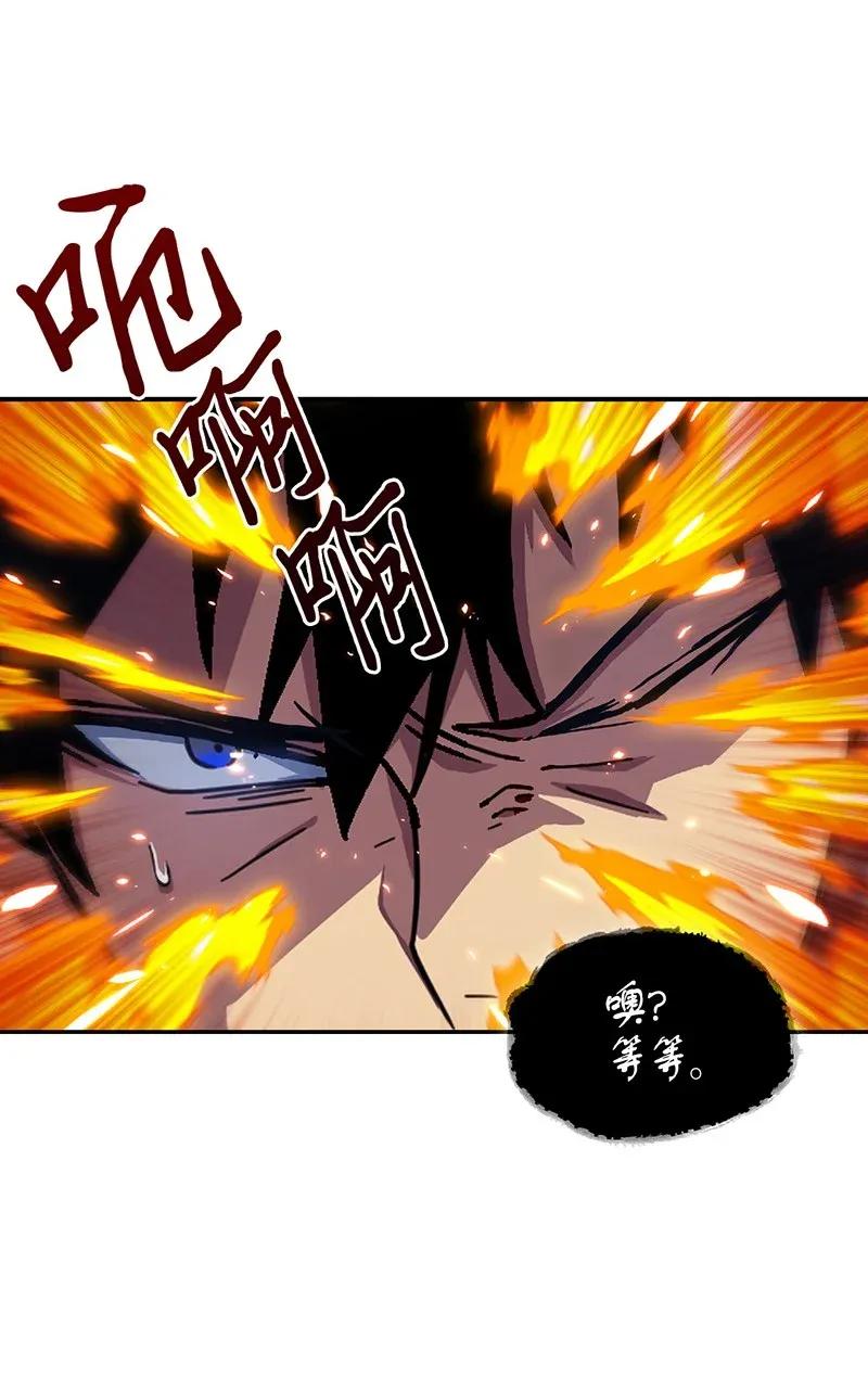 《我独自盗墓》080 畅销书作家 第50页