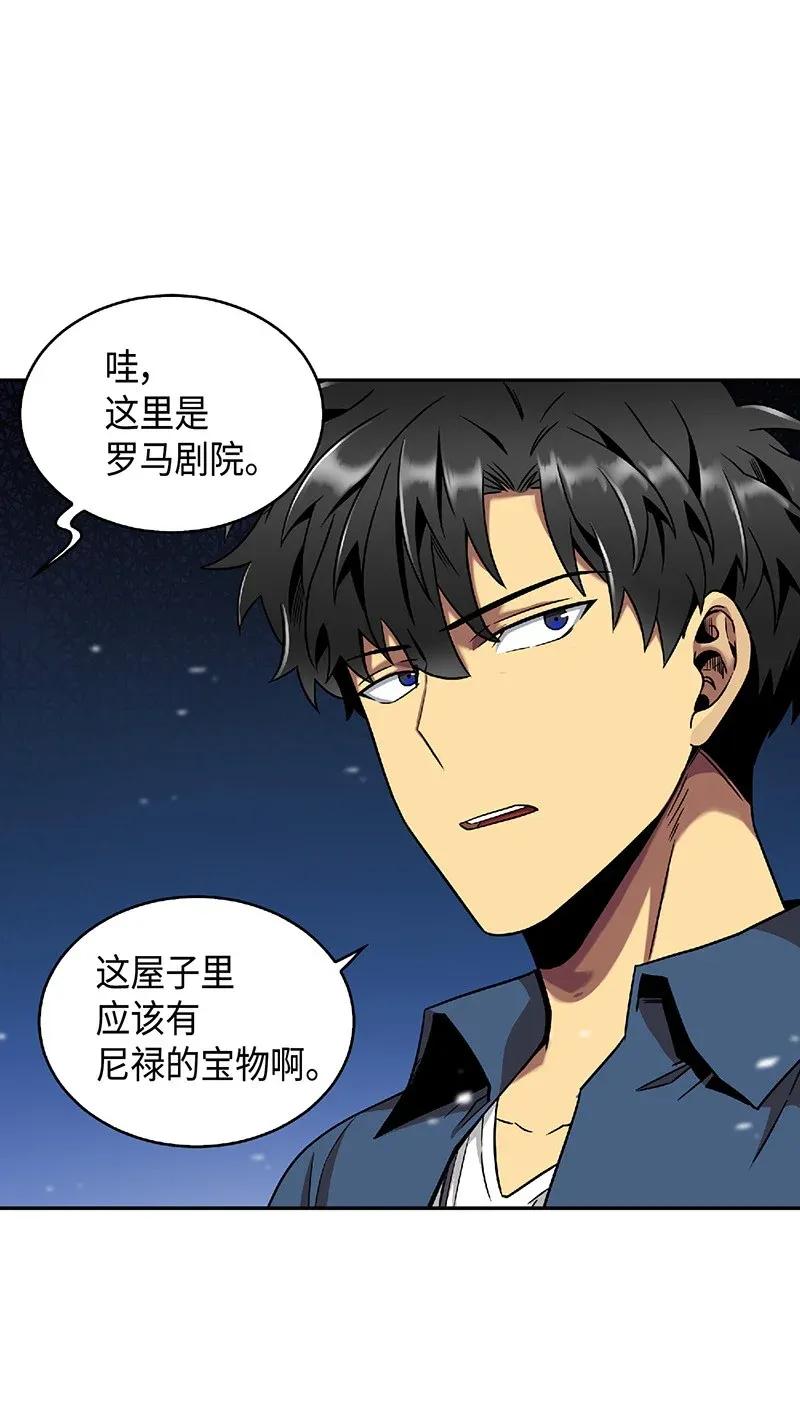 《我独自盗墓》080 畅销书作家 第27页