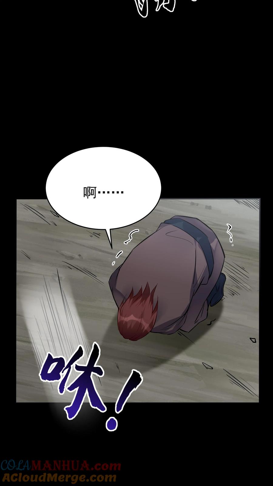 这个反派有点良心，但是不多！ 第80话 狂傲小白 第4页