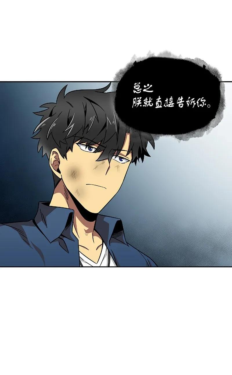 《我独自盗墓》080 畅销书作家 第70页