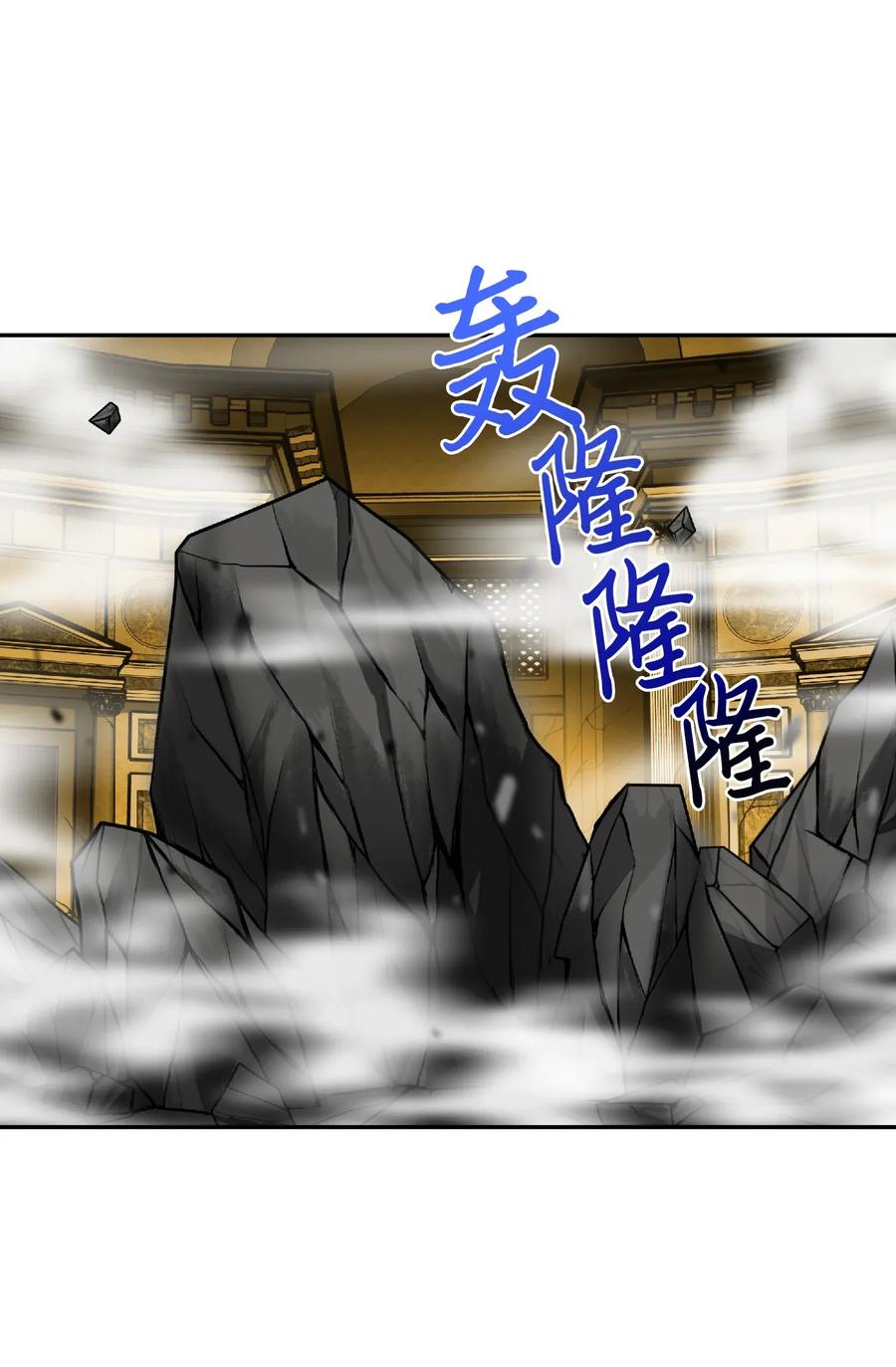 《我独自盗墓》080 畅销书作家 第23页