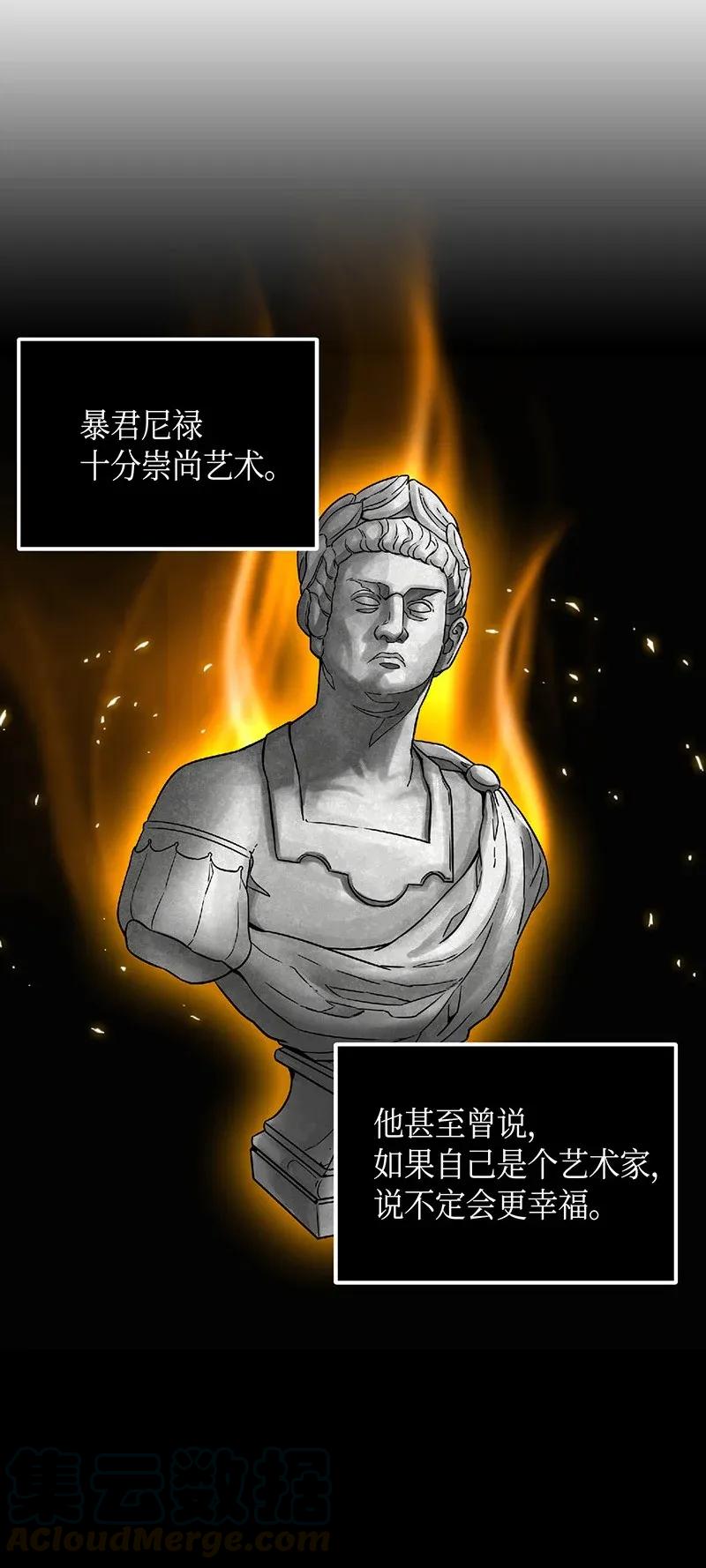 《我独自盗墓》080 畅销书作家 第33页
