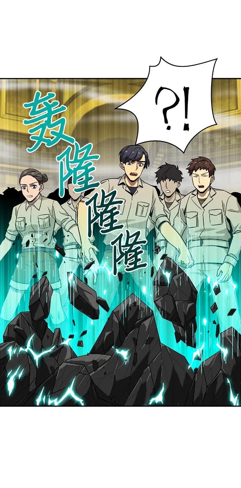 《我独自盗墓》080 畅销书作家 第8页