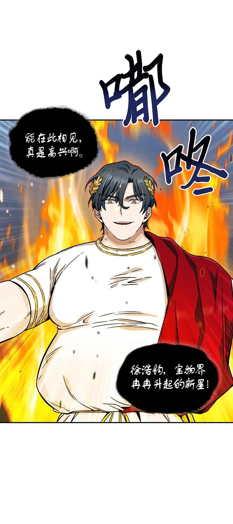 《我独自盗墓》080 畅销书作家 第62页