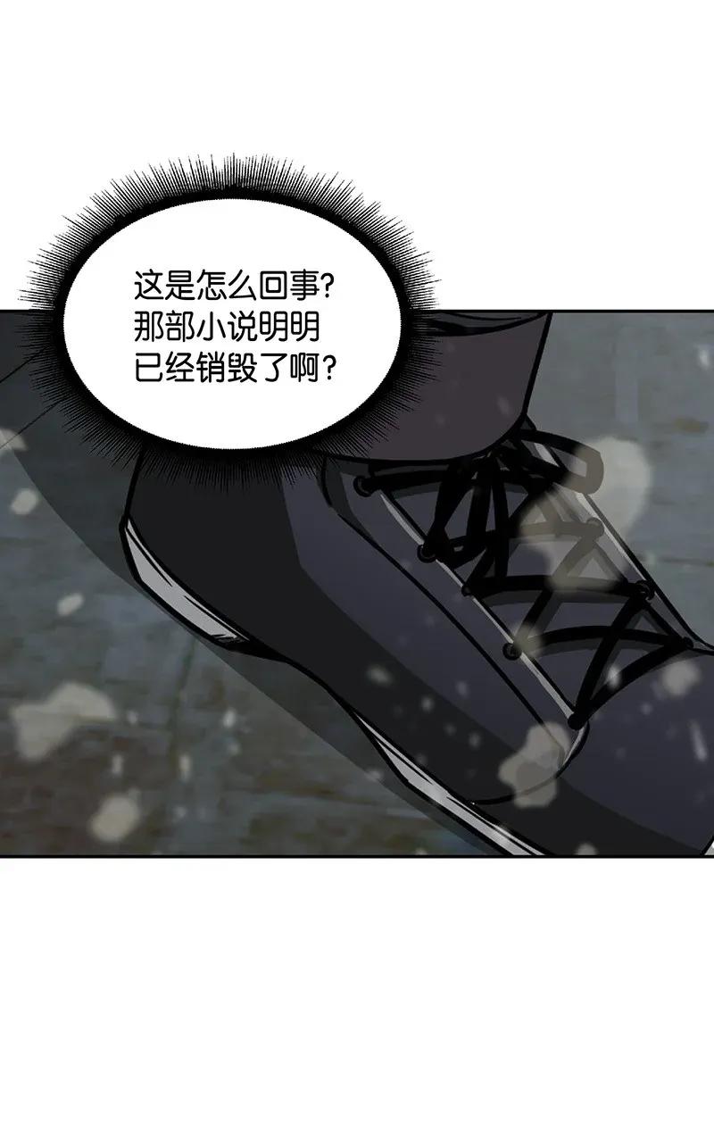 《我独自盗墓》080 畅销书作家 第60页