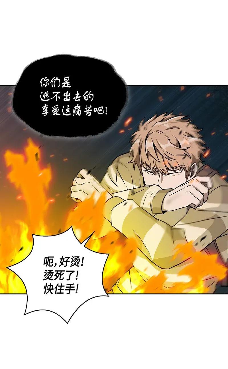《我独自盗墓》080 畅销书作家 第48页