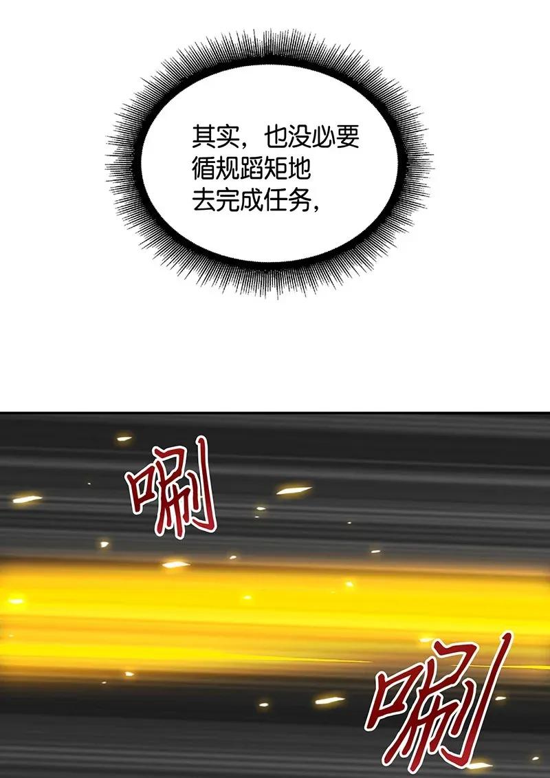《我独自盗墓》080 畅销书作家 第40页