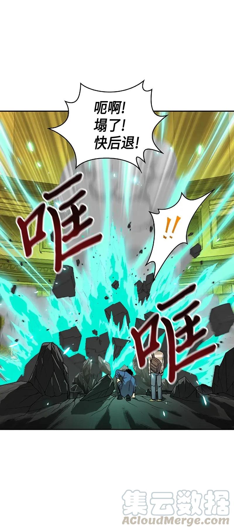 《我独自盗墓》080 畅销书作家 第9页