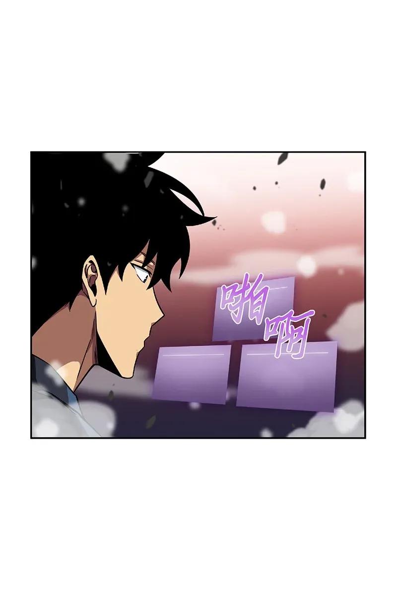《我独自盗墓》080 畅销书作家 第11页