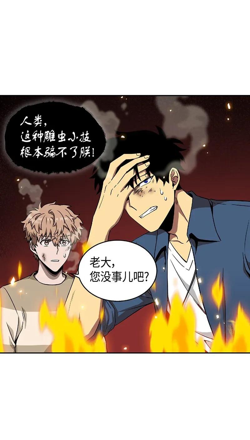 《我独自盗墓》080 畅销书作家 第42页