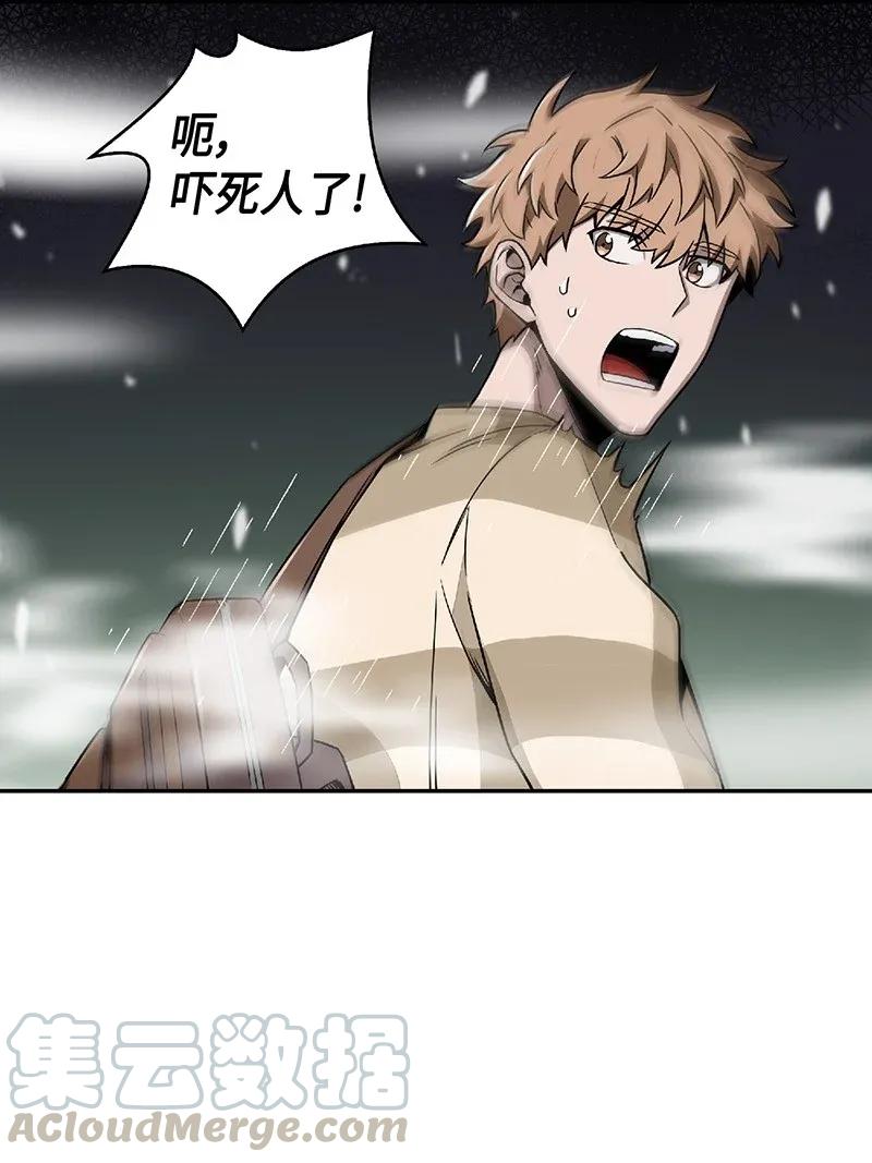 《我独自盗墓》080 畅销书作家 第21页