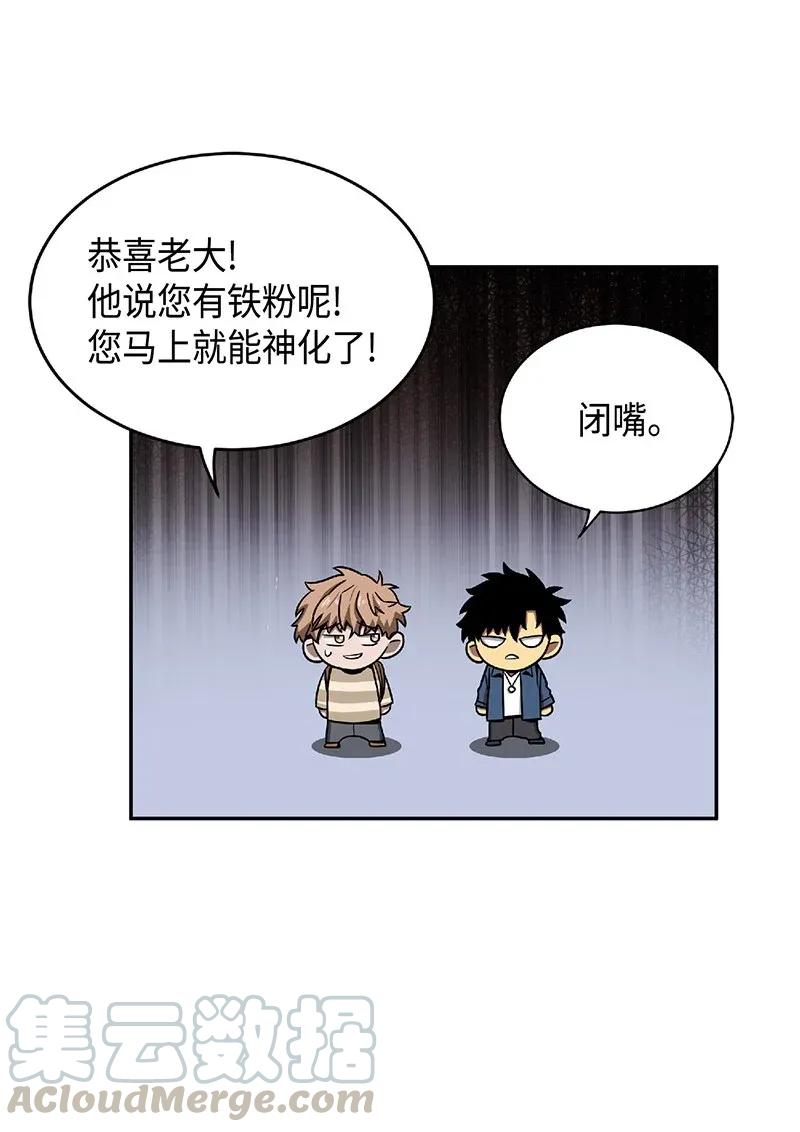 《我独自盗墓》080 畅销书作家 第69页