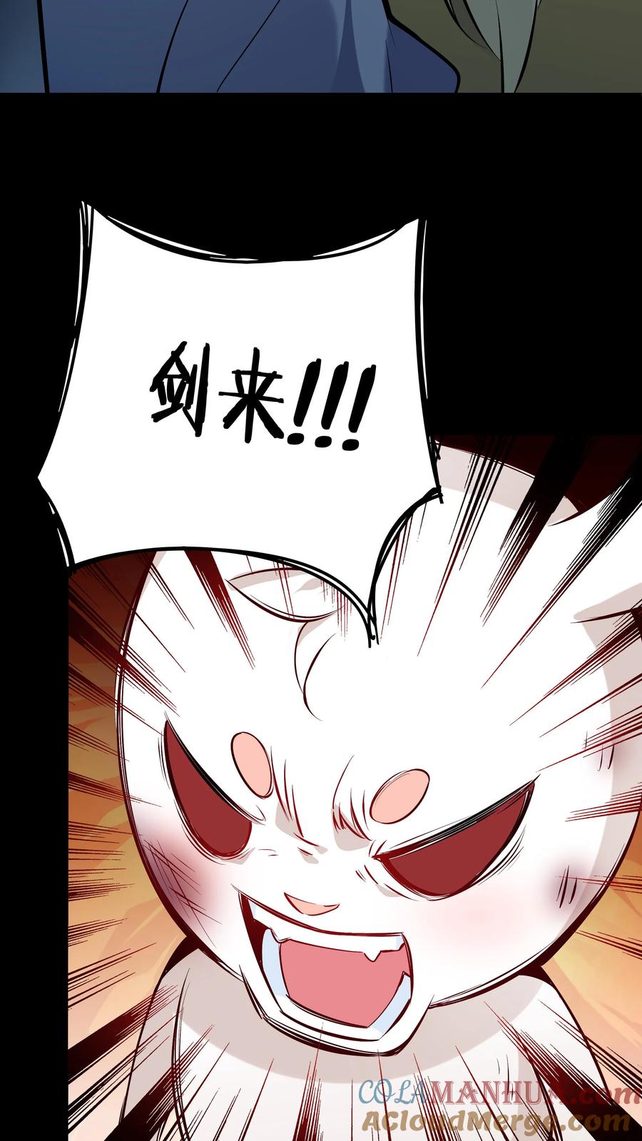 这个反派有点良心，但是不多！ 第80话 狂傲小白 第20页