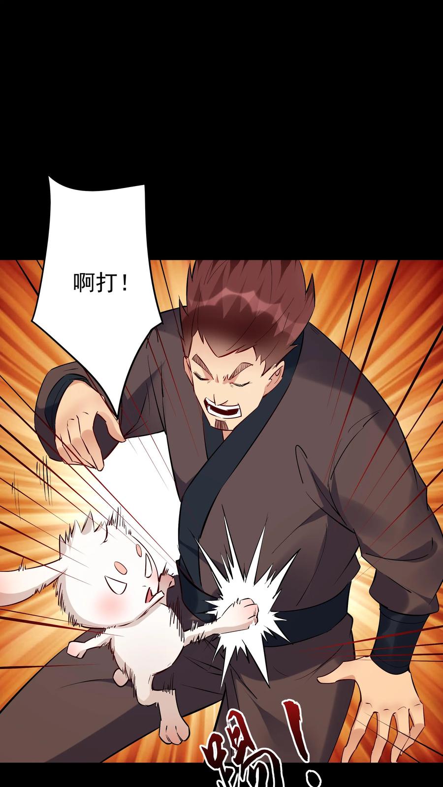 这个反派有点良心，但是不多！ 第80话 狂傲小白 第3页