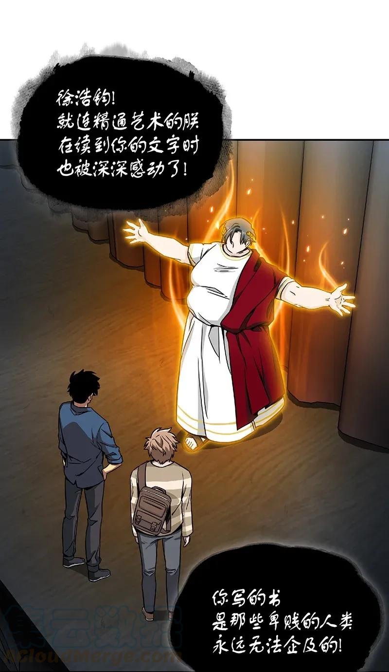 《我独自盗墓》080 畅销书作家 第65页
