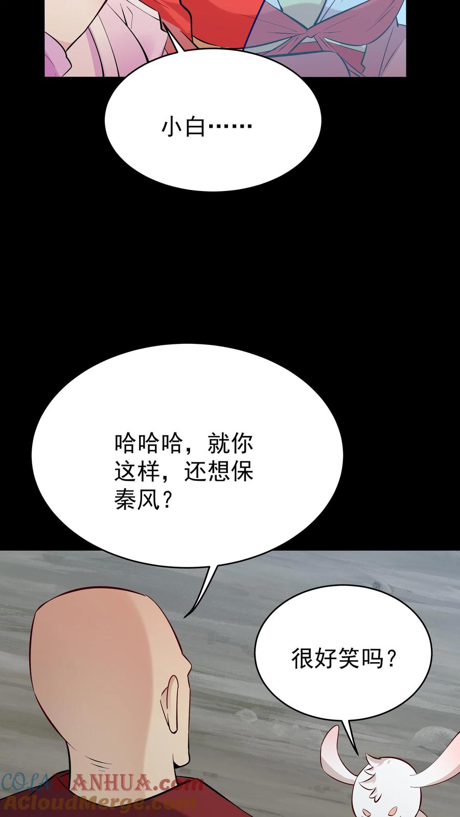 这个反派有点良心，但是不多！ 第80话 狂傲小白 第18页