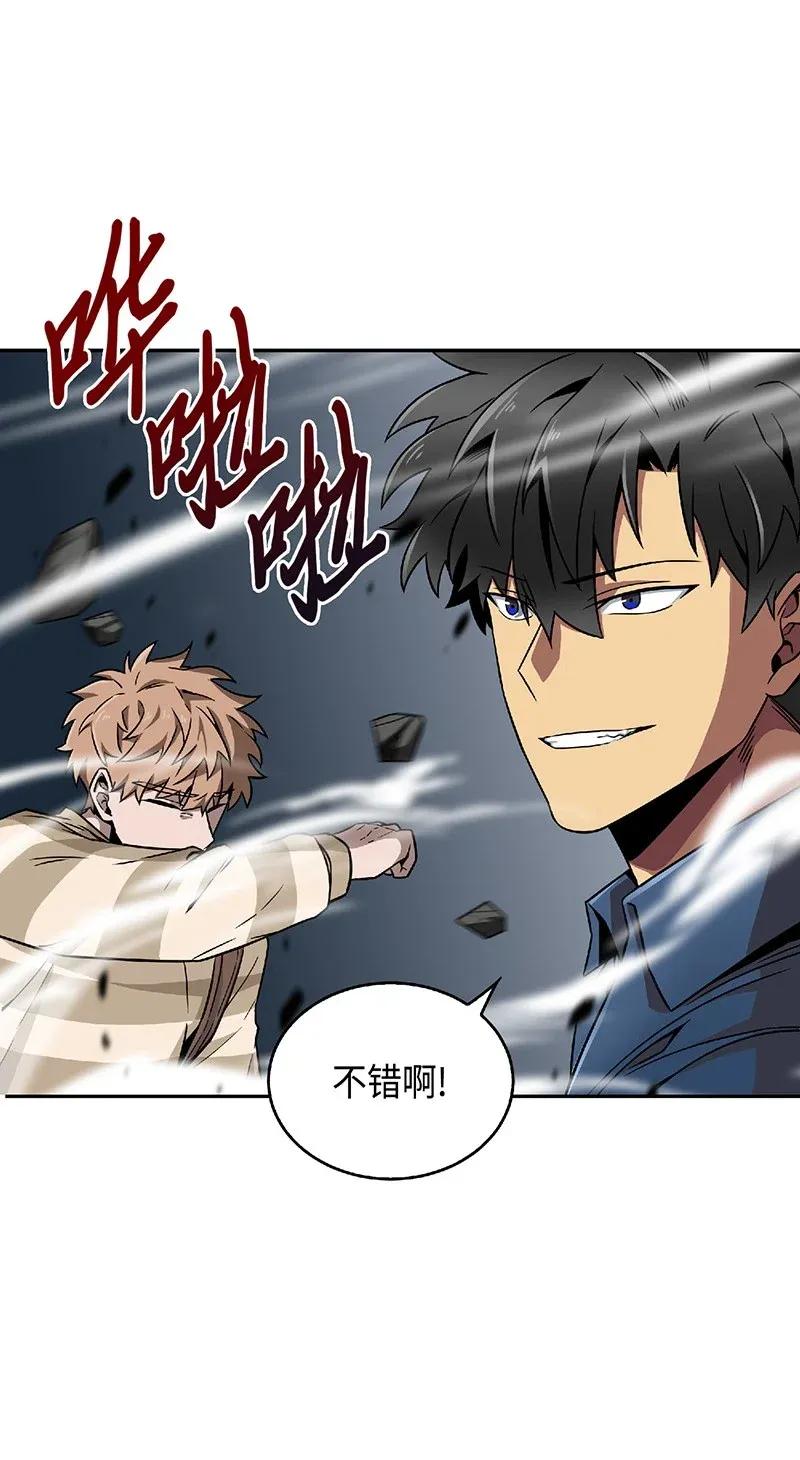 《我独自盗墓》080 畅销书作家 第18页