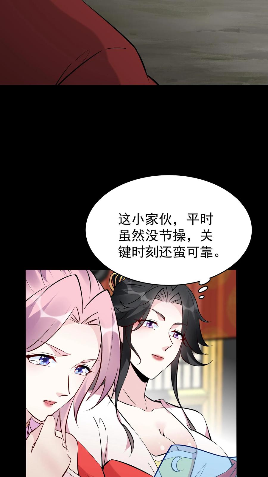 这个反派有点良心，但是不多！ 第80话 狂傲小白 第17页