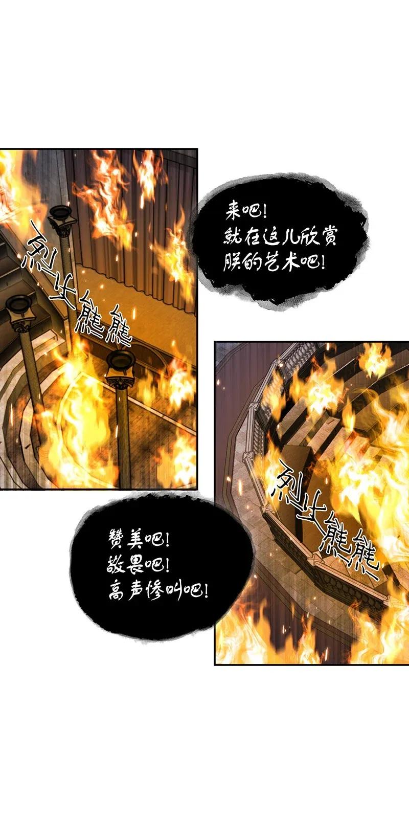 《我独自盗墓》080 畅销书作家 第31页