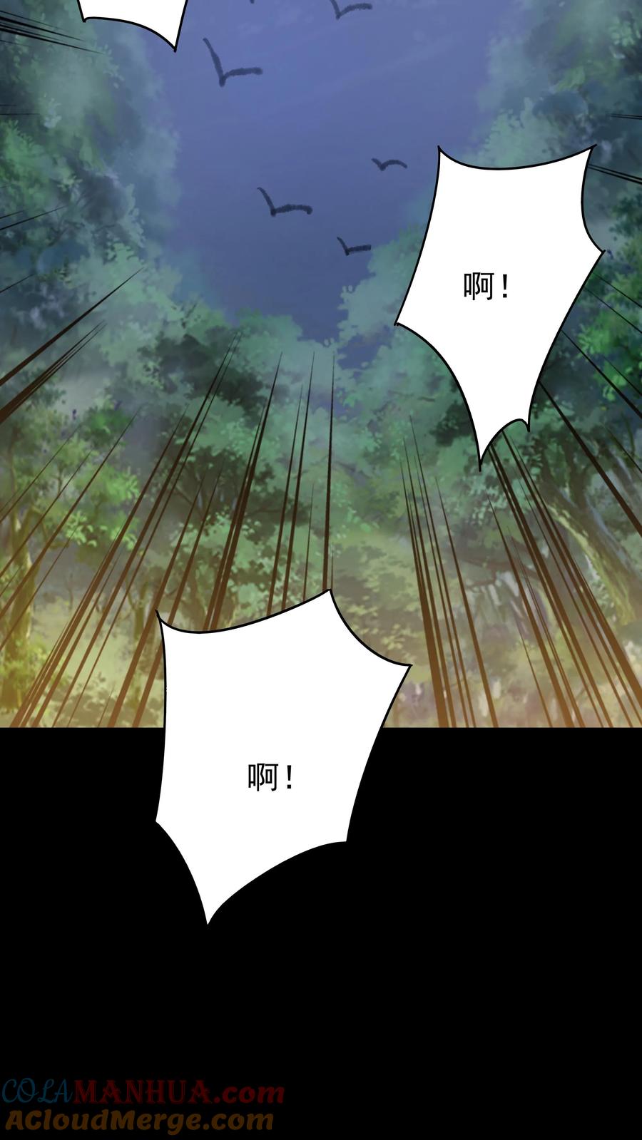 这个反派有点良心，但是不多！ 第81话 千军 第5页