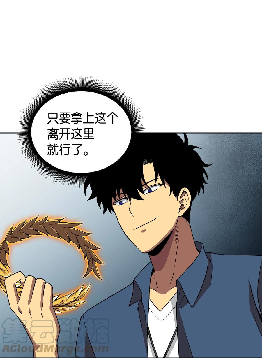 《我独自盗墓》081 文豪间的对决 第37页