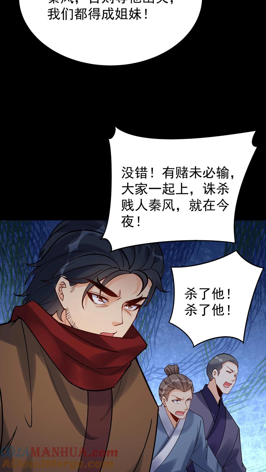 这个反派有点良心，但是不多！ 第81话 千军 第19页