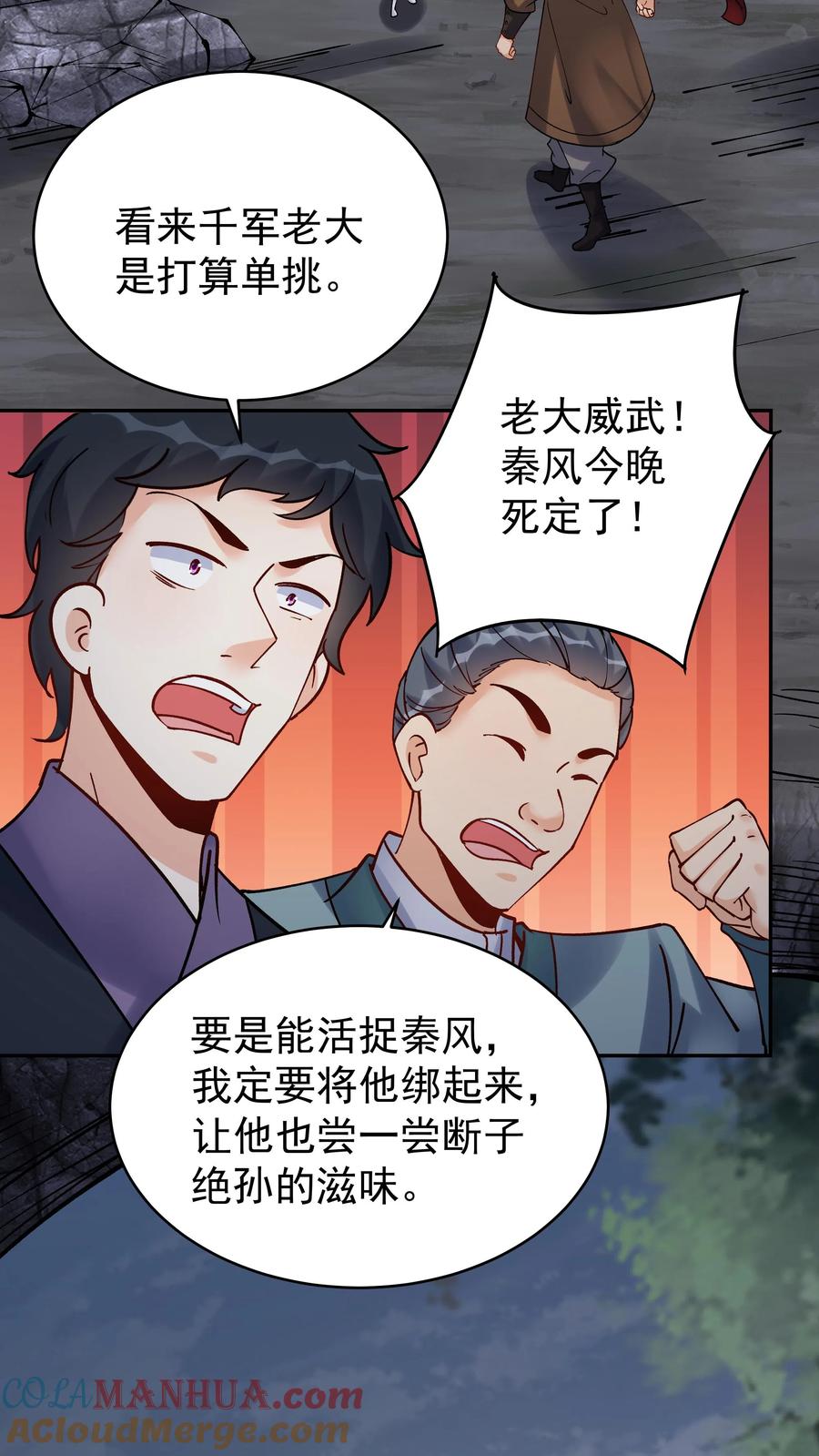 这个反派有点良心，但是不多！ 第81话 千军 第21页