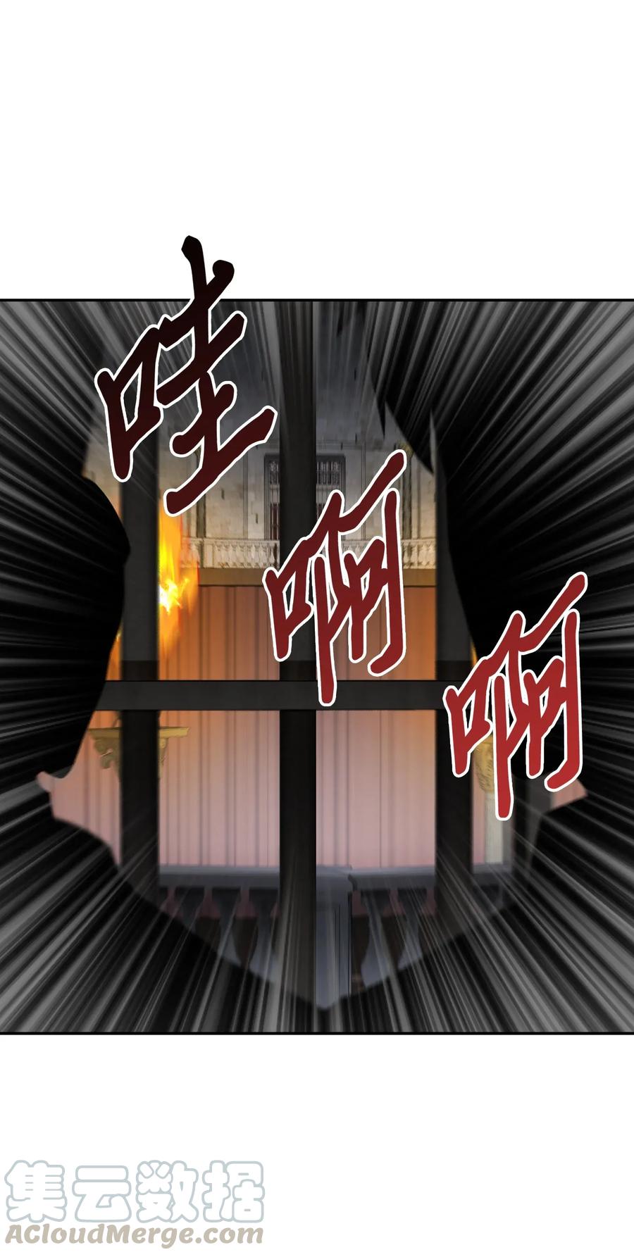 《我独自盗墓》081 文豪间的对决 第9页