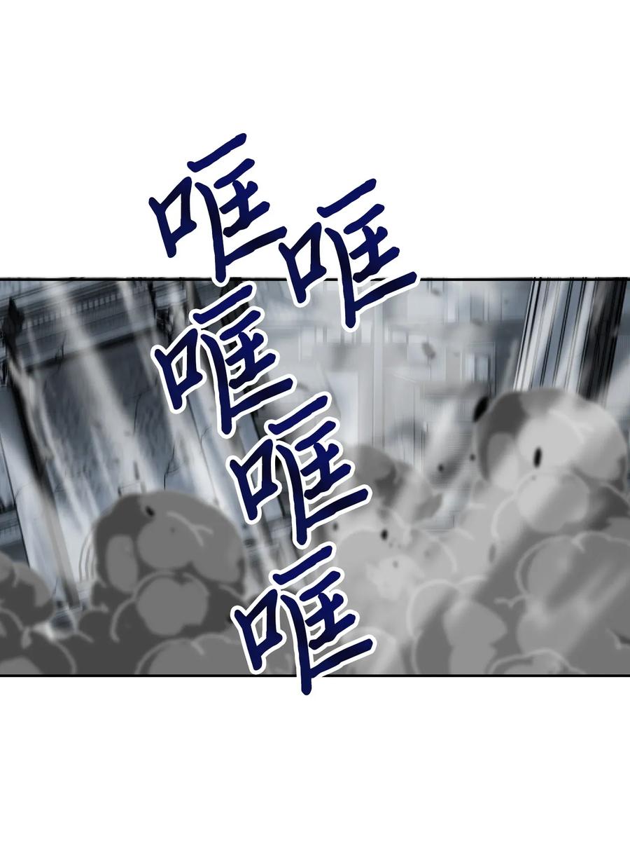 《我独自盗墓》081 文豪间的对决 第50页