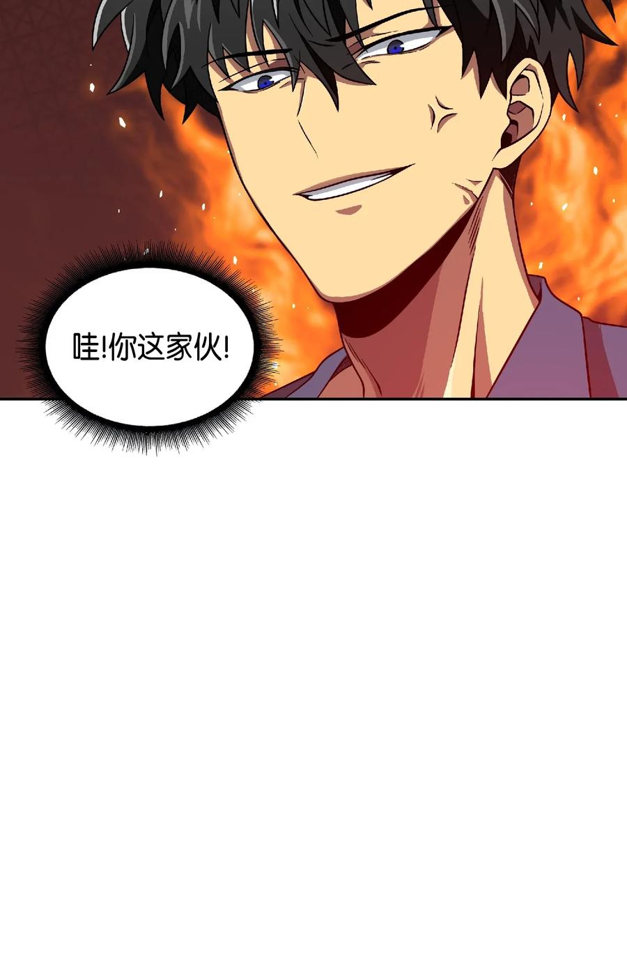 《我独自盗墓》081 文豪间的对决 第83页