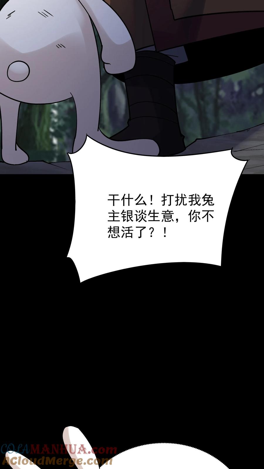 这个反派有点良心，但是不多！ 第81话 千军 第23页