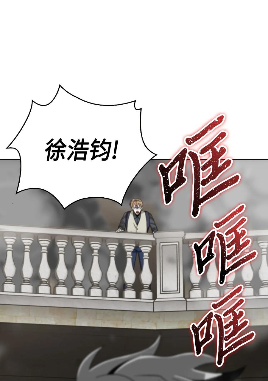 《我独自盗墓》081 文豪间的对决 第40页