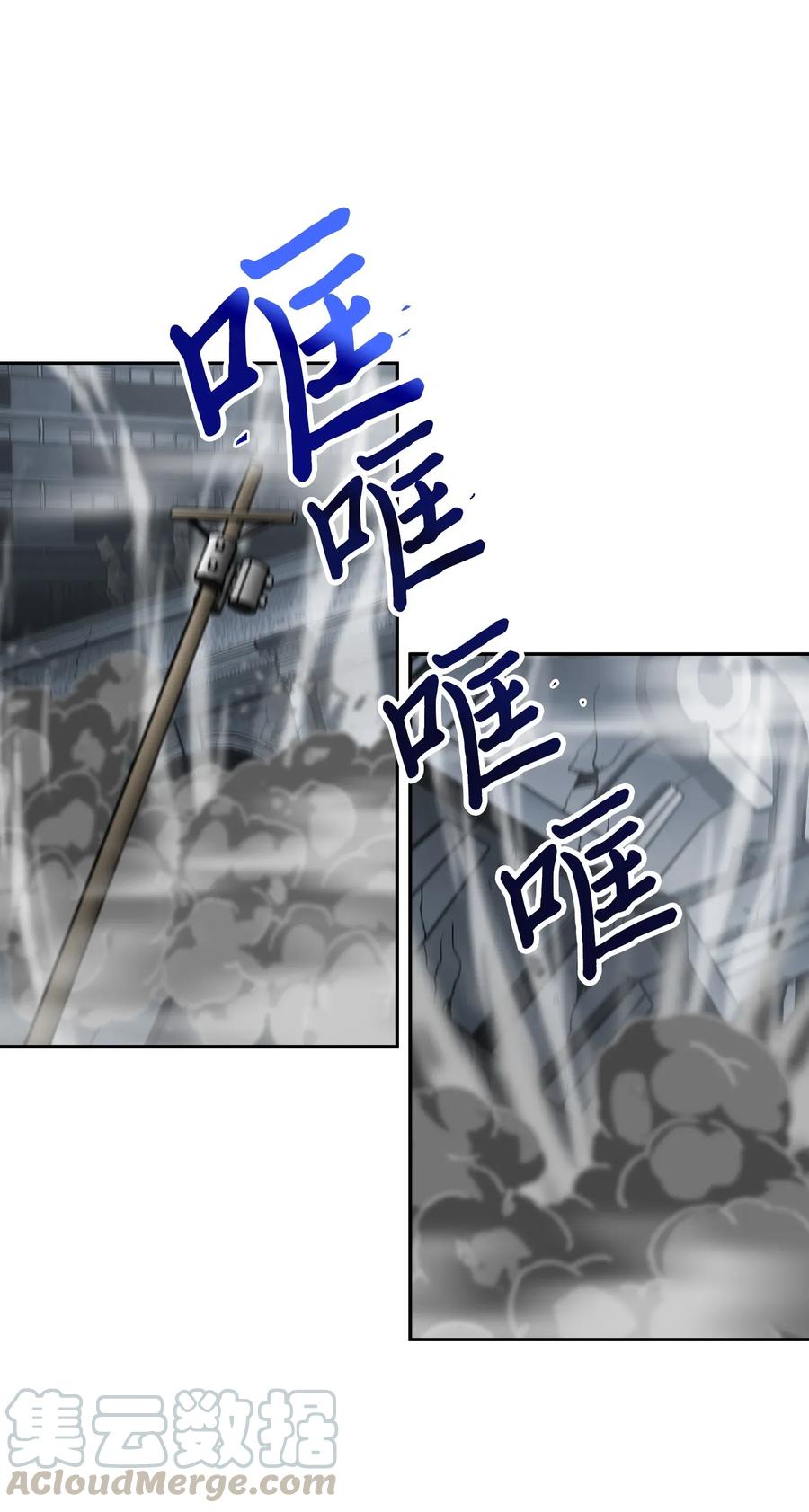 《我独自盗墓》081 文豪间的对决 第49页