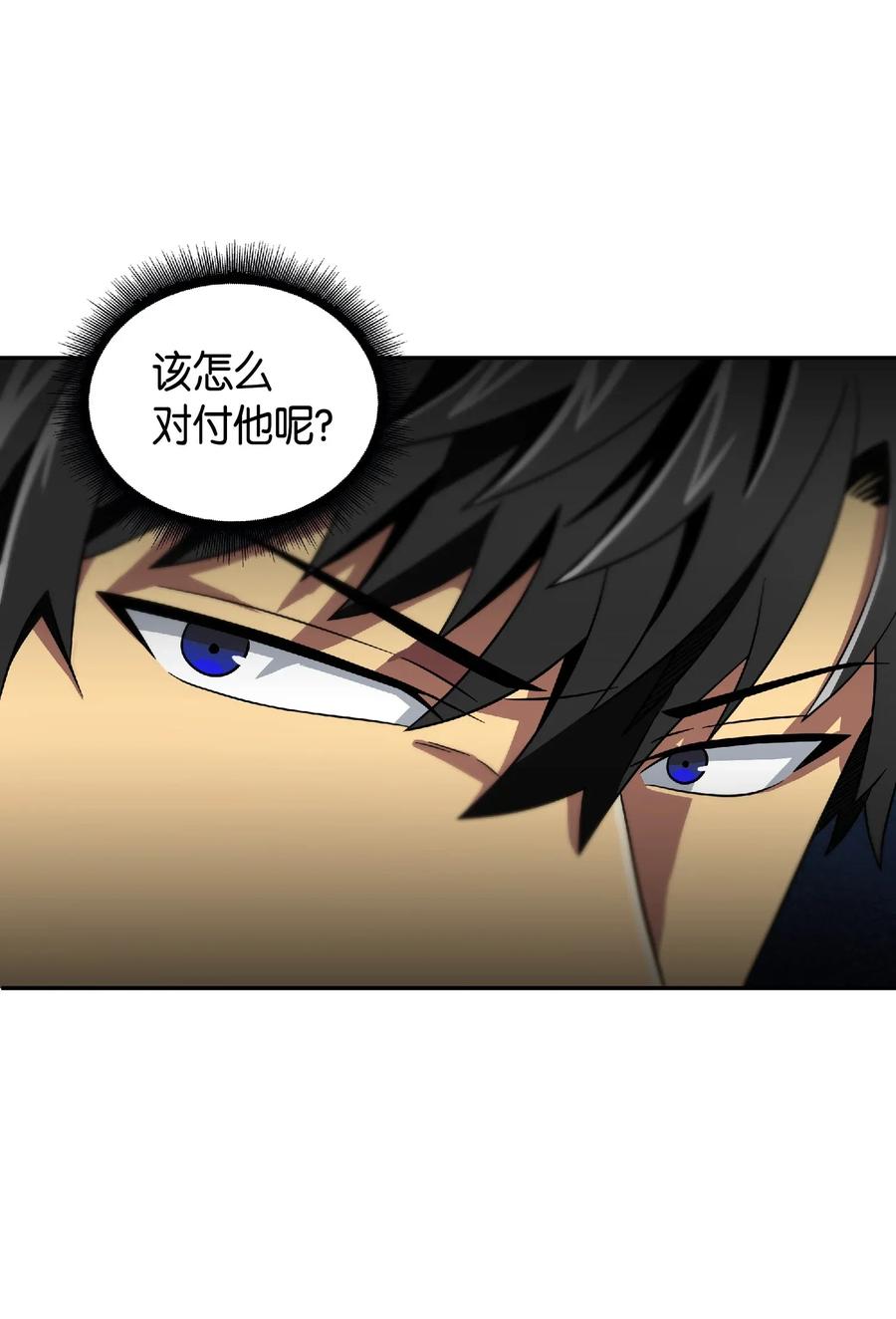 《我独自盗墓》081 文豪间的对决 第8页