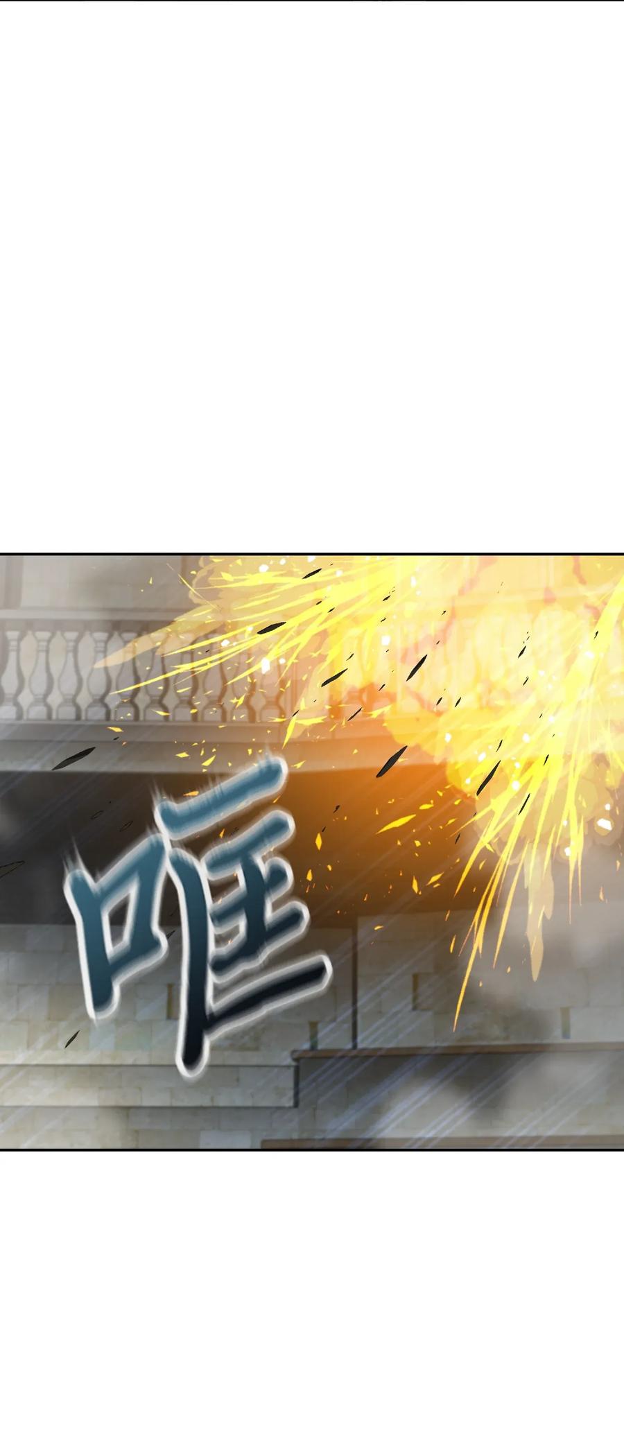 《我独自盗墓》081 文豪间的对决 第38页