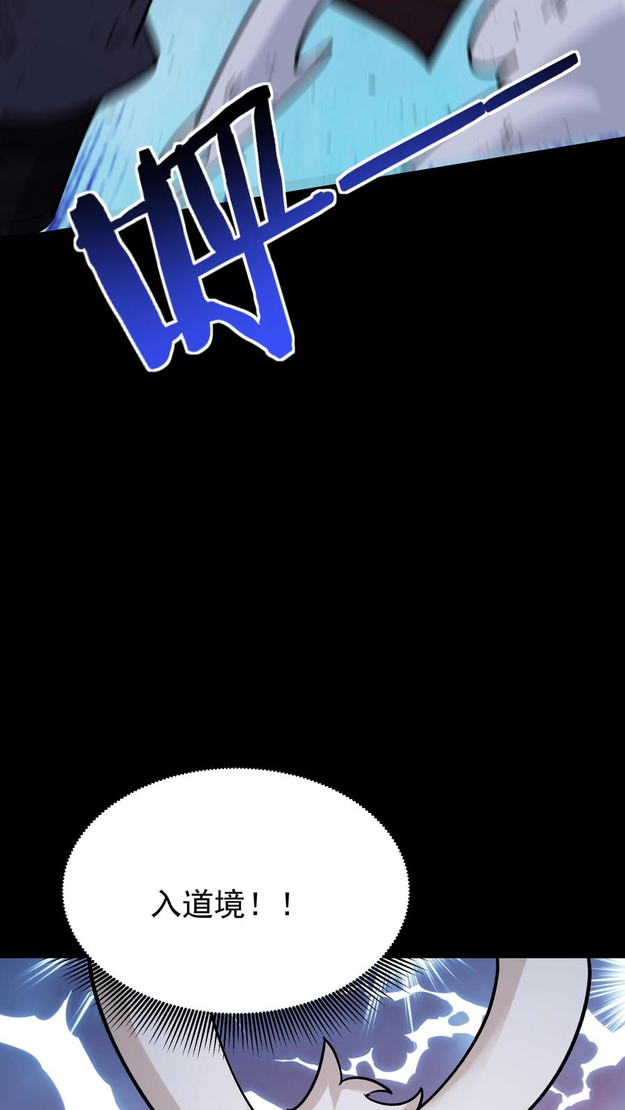 这个反派有点良心，但是不多！ 第81话 千军 第12页