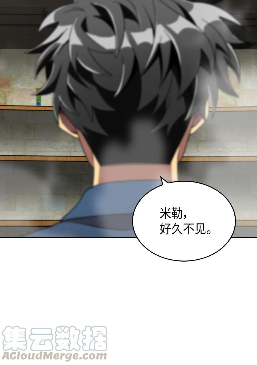 《我独自盗墓》081 文豪间的对决 第41页