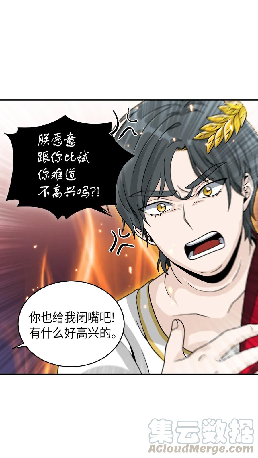 《我独自盗墓》081 文豪间的对决 第5页