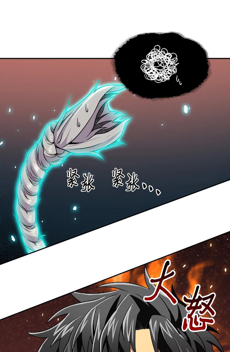 《我独自盗墓》081 文豪间的对决 第82页