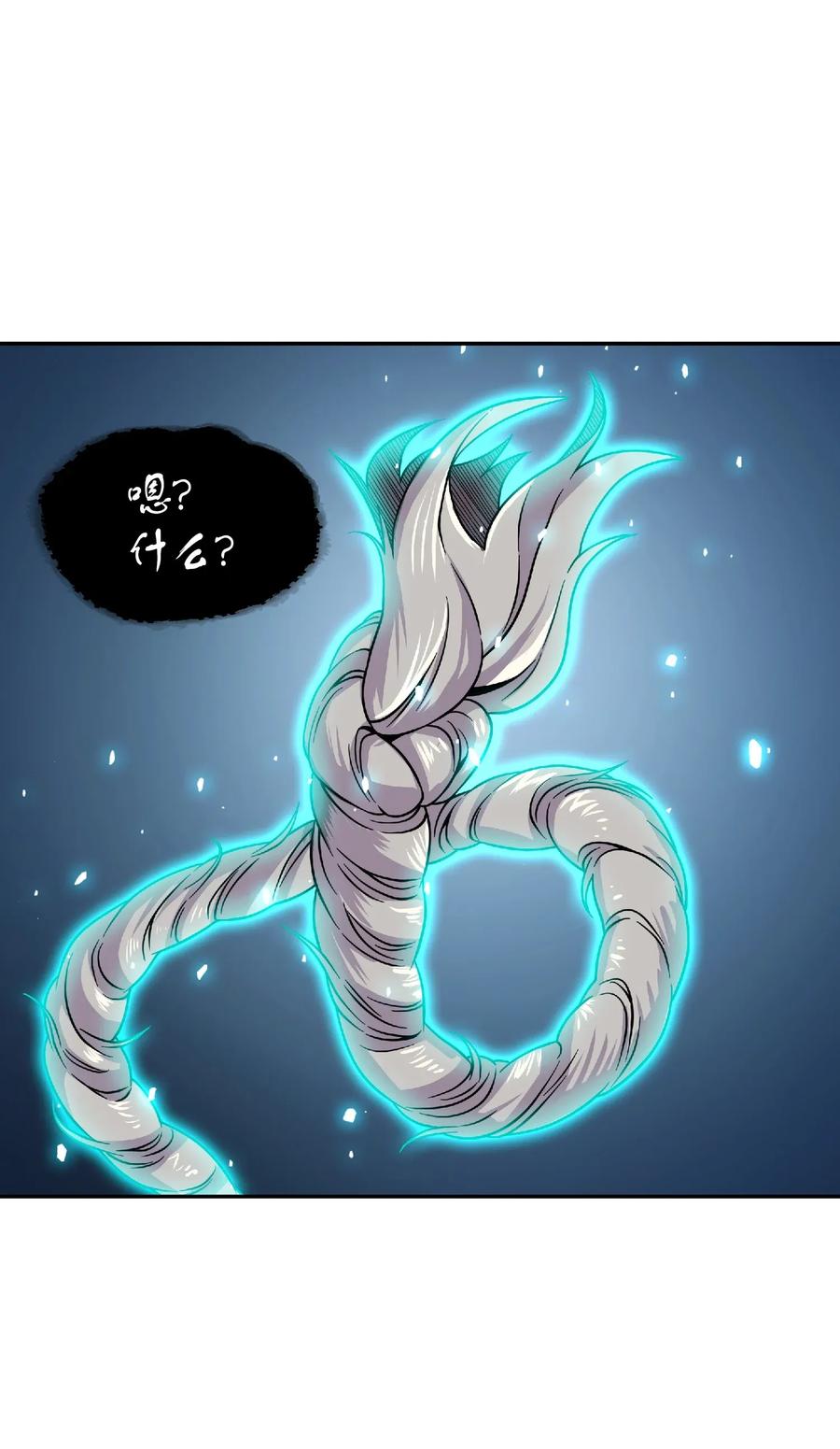 《我独自盗墓》081 文豪间的对决 第80页