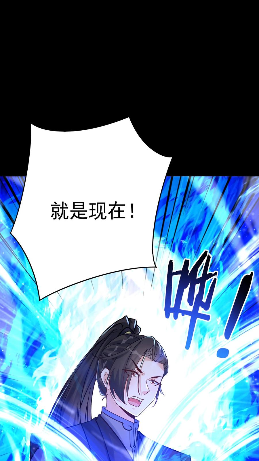 这个反派有点良心，但是不多！ 第81话 千军 第16页