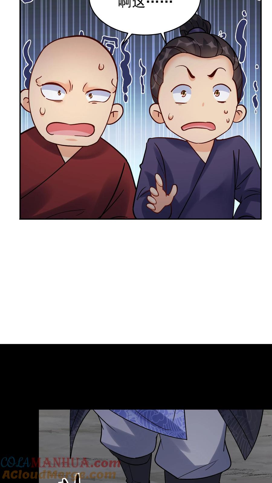 这个反派有点良心，但是不多！ 第81话 千军 第27页