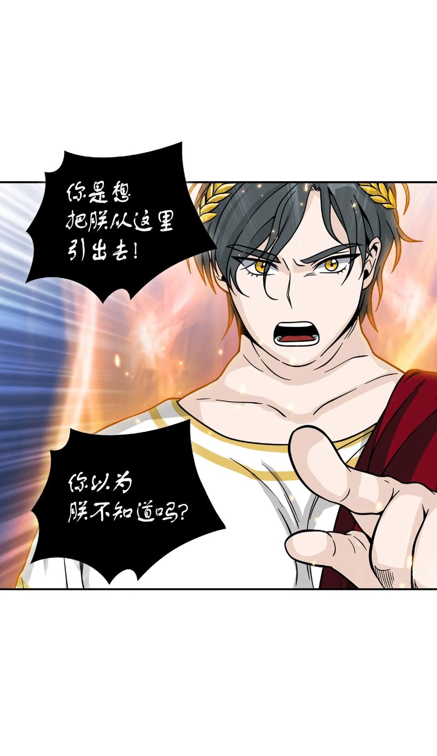 《我独自盗墓》081 文豪间的对决 第28页