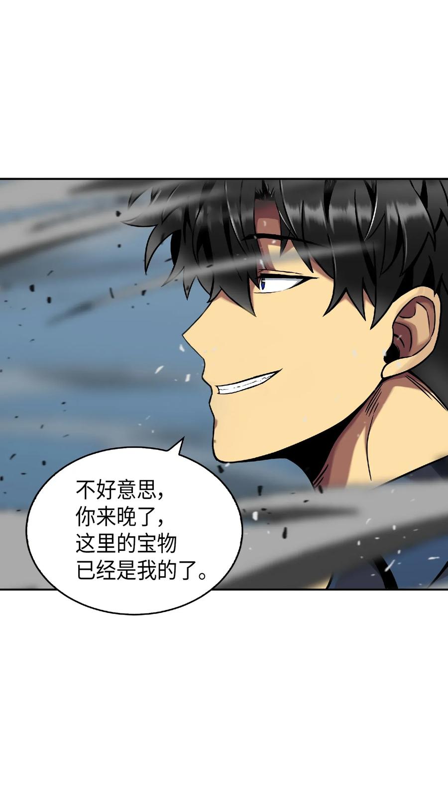 《我独自盗墓》081 文豪间的对决 第42页