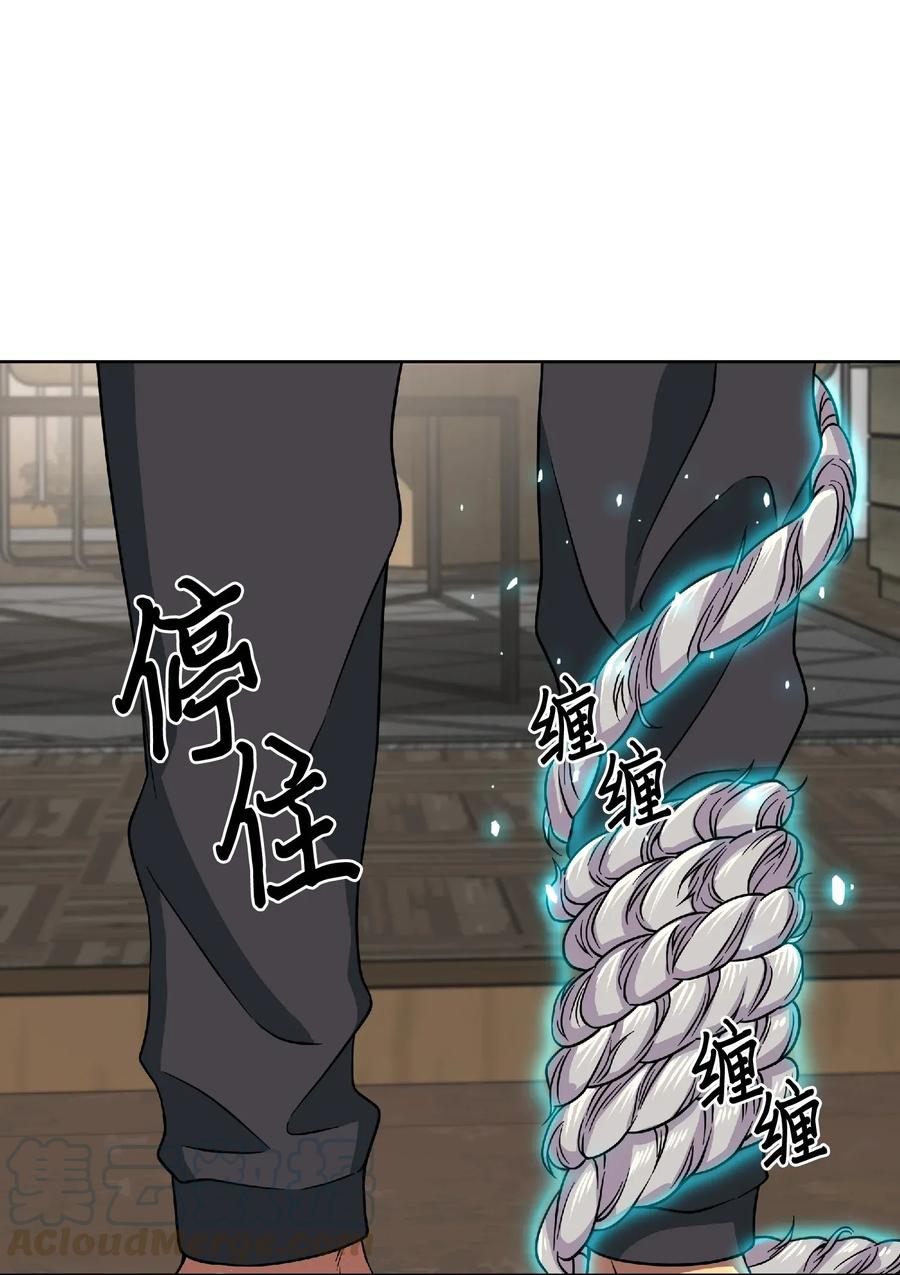 《我独自盗墓》081 文豪间的对决 第77页