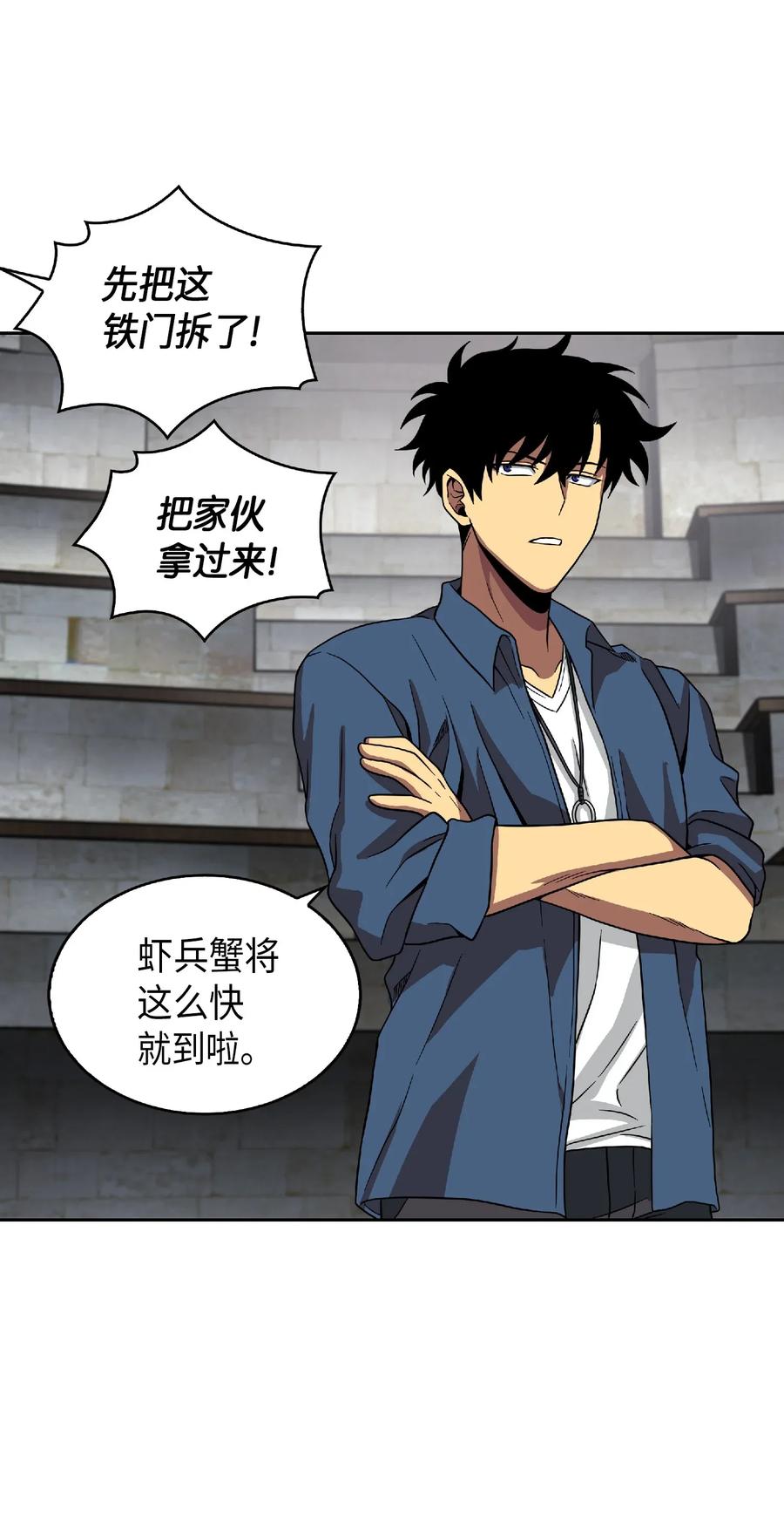《我独自盗墓》081 文豪间的对决 第11页